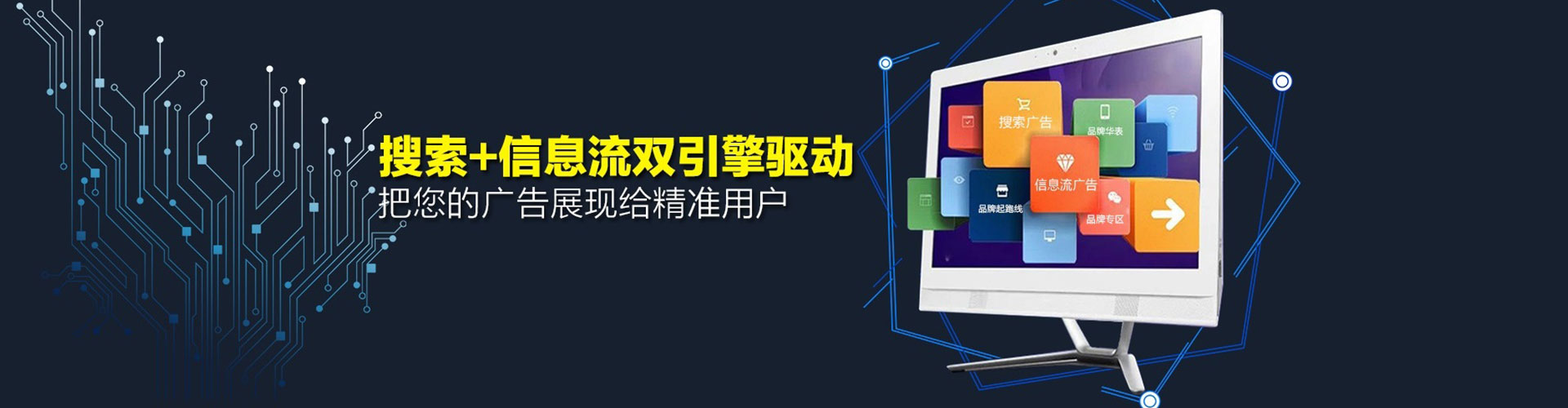 万年信息流广告